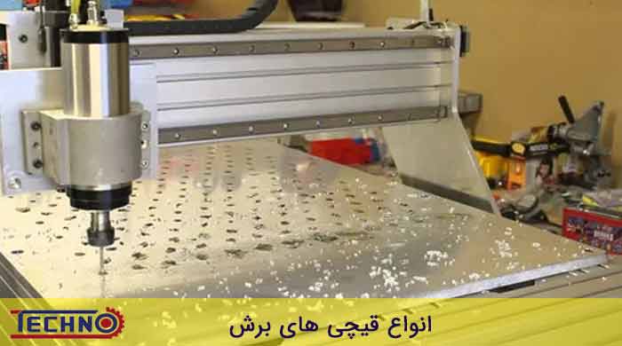 برشکاری با دستگاه cnc