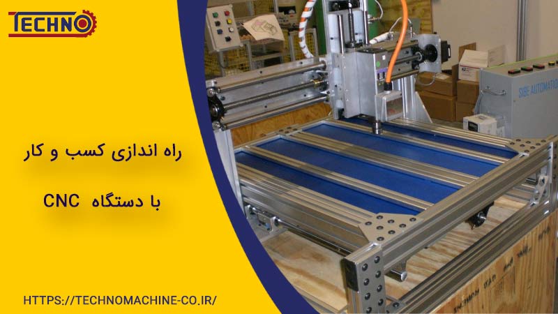 دستگاه cnc