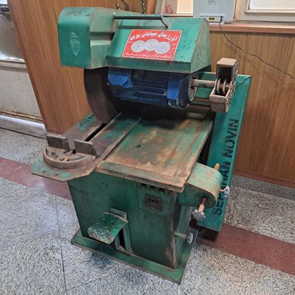 اره آتشی سپاهان نوین (کارکرده)